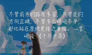 宫崎骏的经典语录 如果爱,请深爱